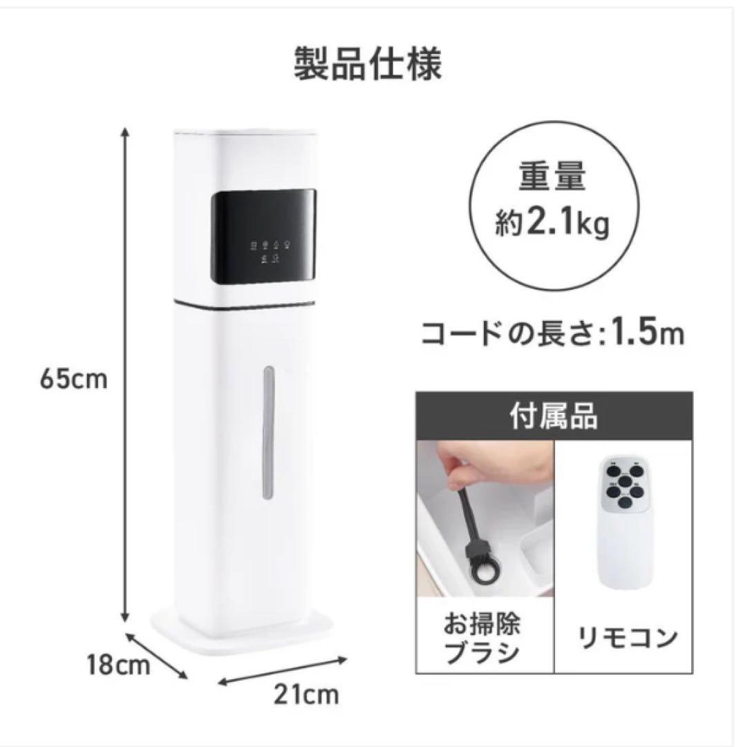 【夜の乾燥対策】静音35db 寝室向け 大容量8L 加湿器 リモコン付
