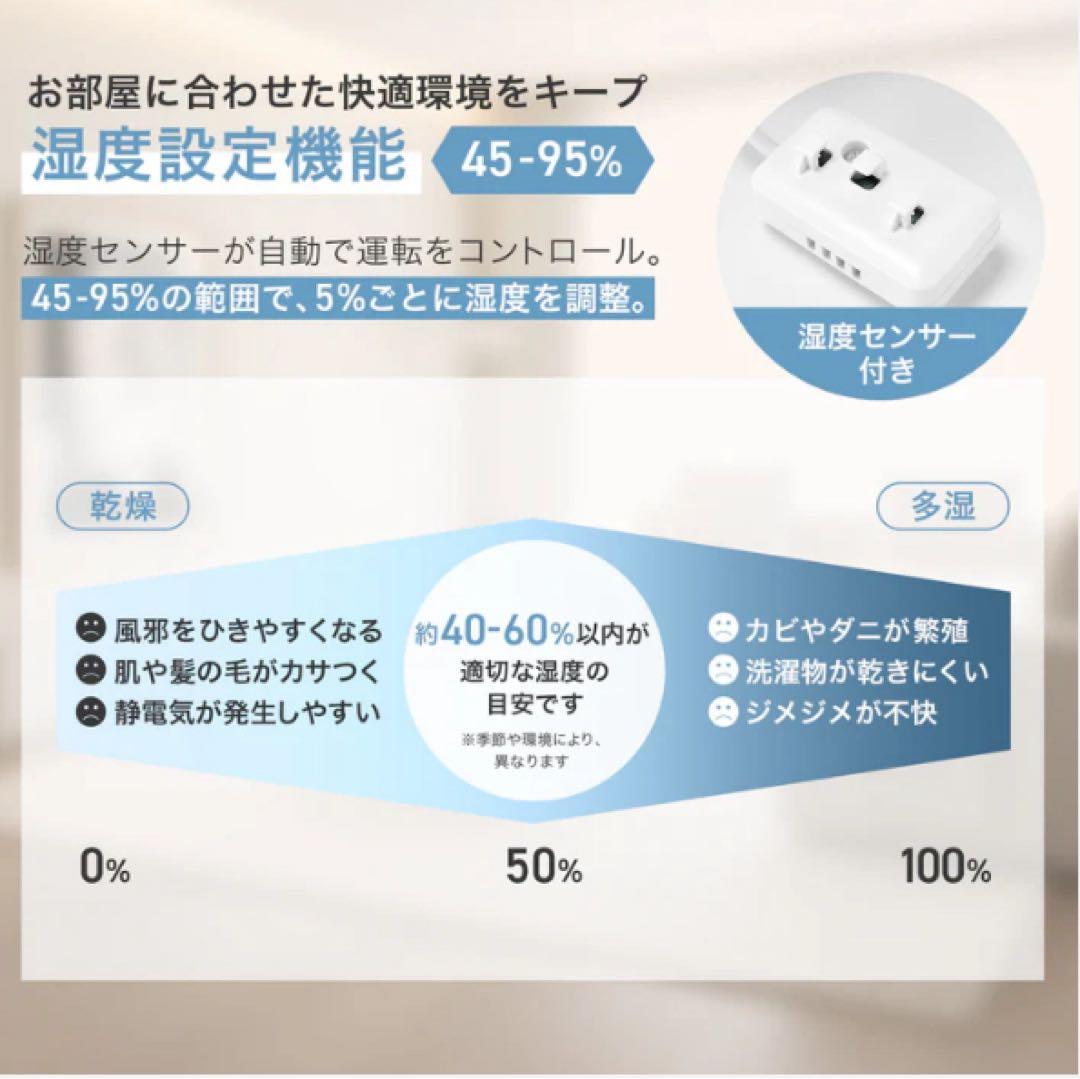 【夜の乾燥対策】静音35db 寝室向け 大容量8L 加湿器 リモコン付