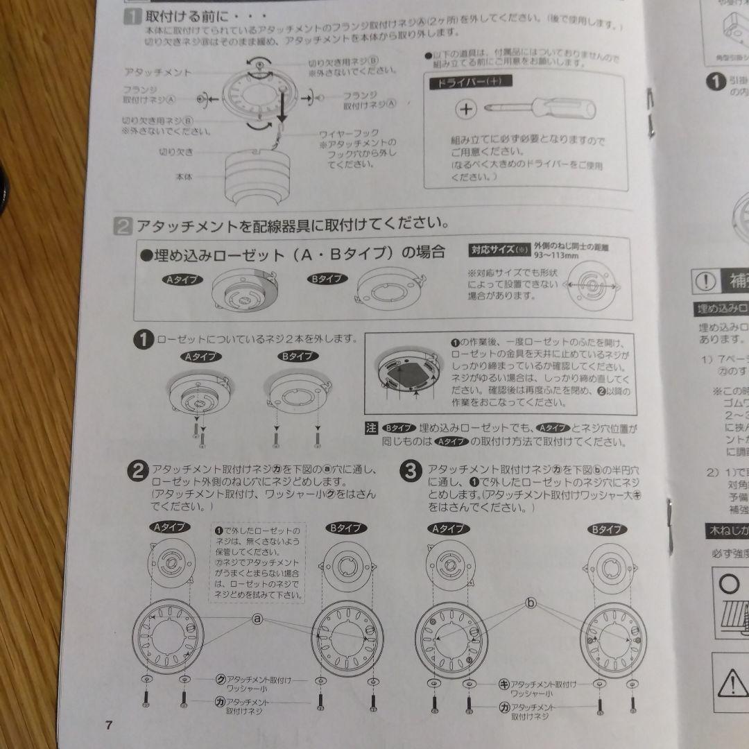 送料込　木製羽根 シーリングファン 球形ライト　LOWYA 人気モデル