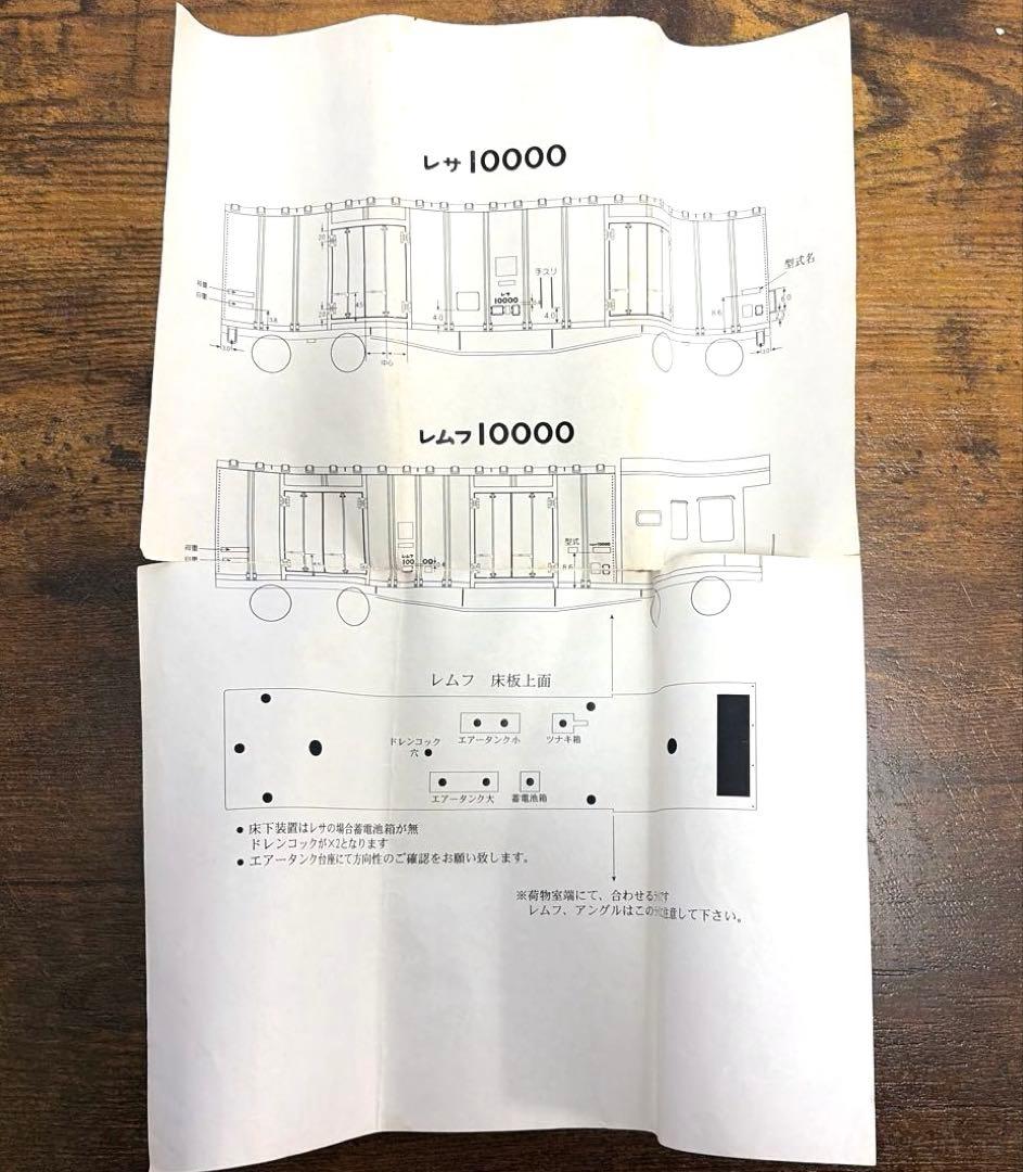 高頭アトリエ／HO レサ10000 レムフ10000 真鍮バラキット セット