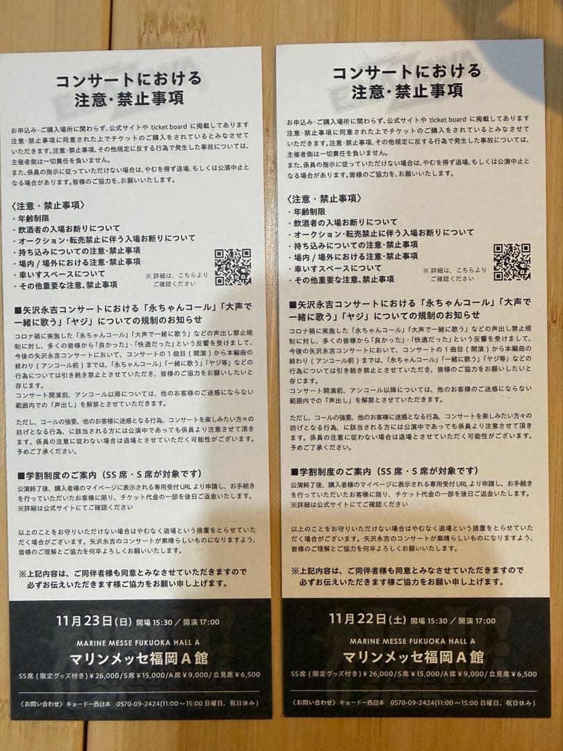 矢沢永吉　2025 コンサート SS席 特典グッズ　マリンメッセ福岡公演　未開封