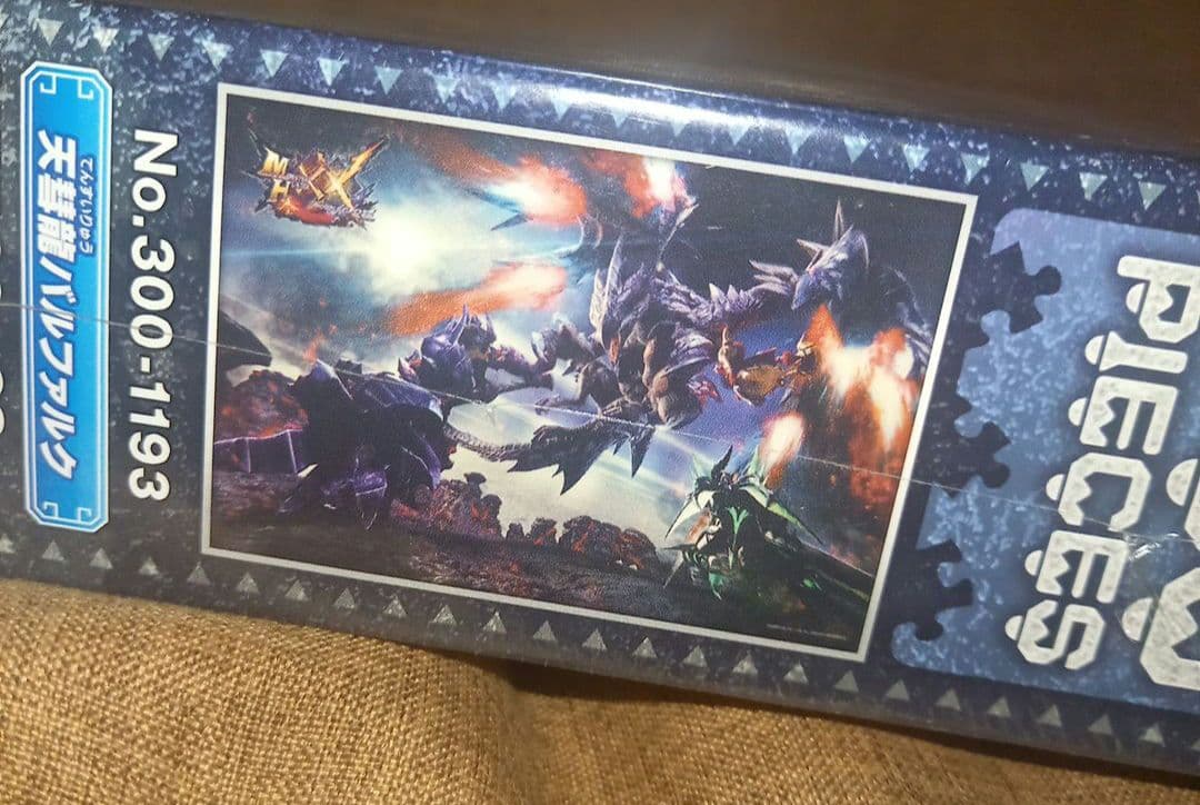 ☆モンスターハンタージグソーパズル☆300ピース☆疾風の迅竜&天彗龍☆2点