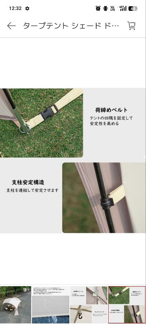 タープテント シェード ドーム型