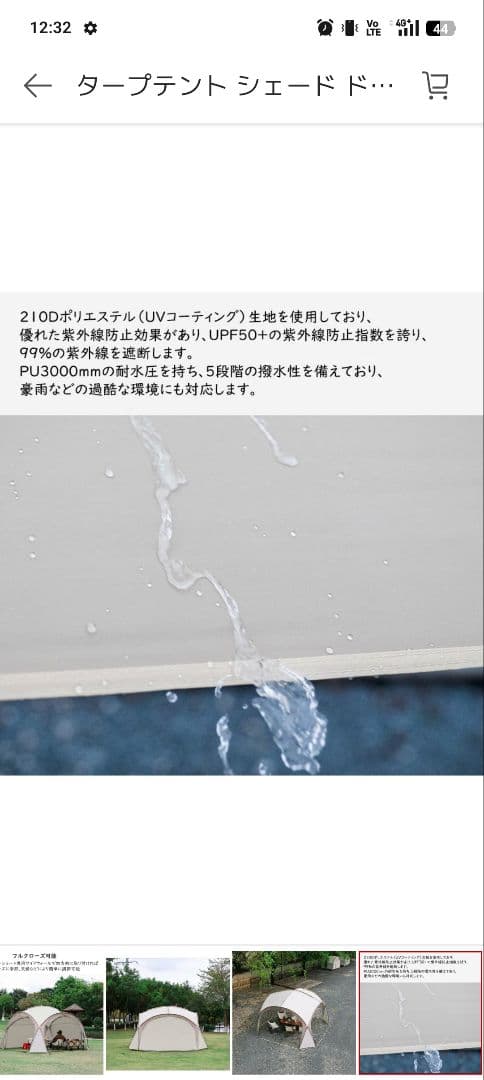 タープテント シェード ドーム型