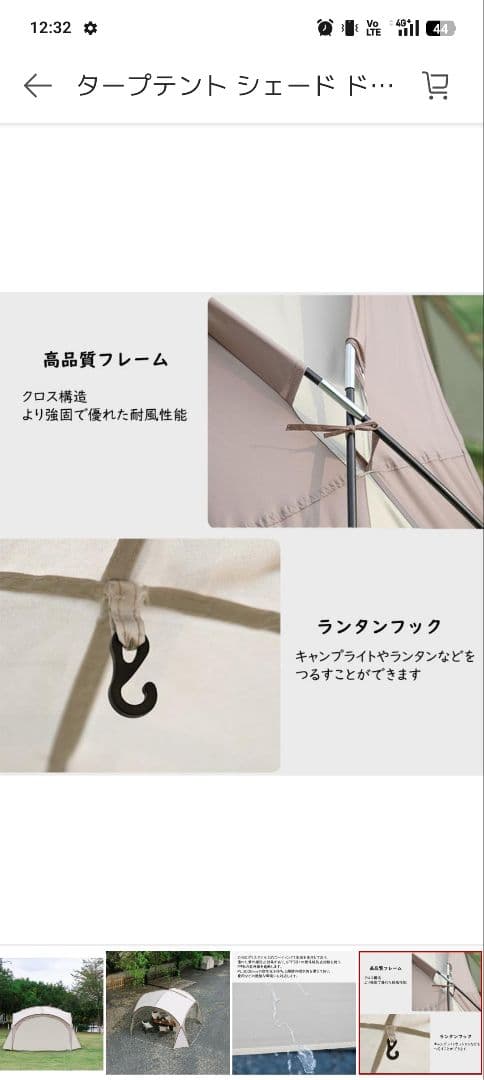 タープテント シェード ドーム型