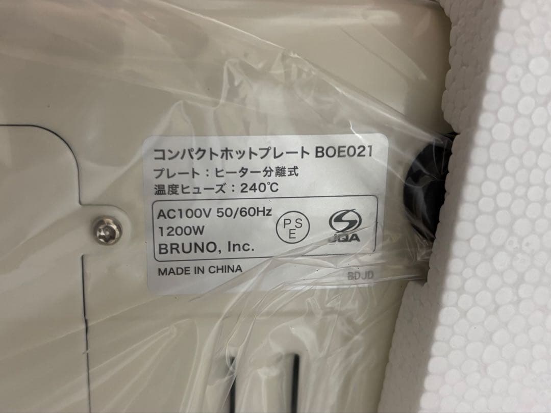 BRUNO コンパクトホットプレート ホワイト（平面プレート＋たこ焼きプレート）