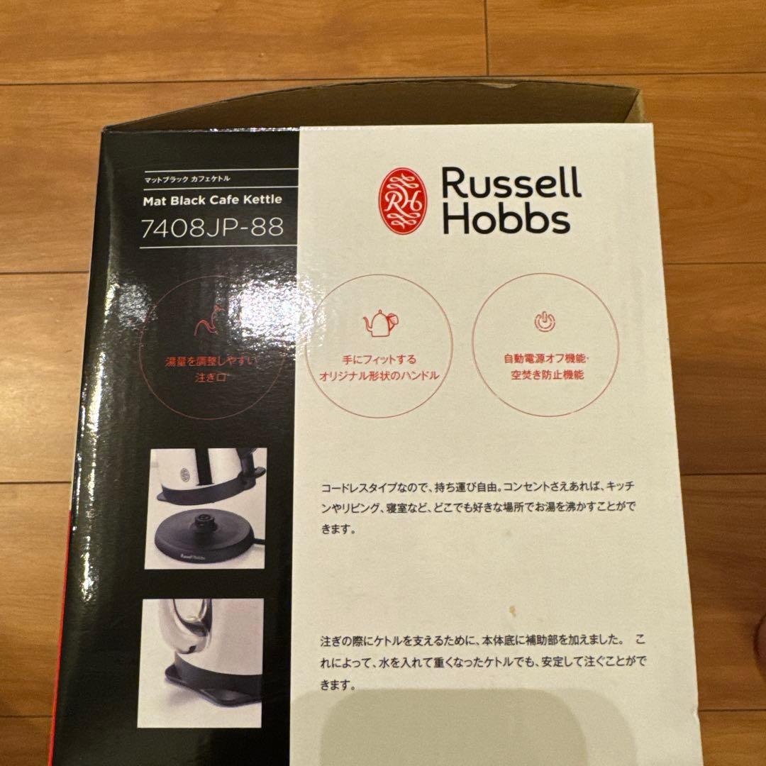 【Russell Hobbs ラッセルホブス】マットブラック カフェケトル