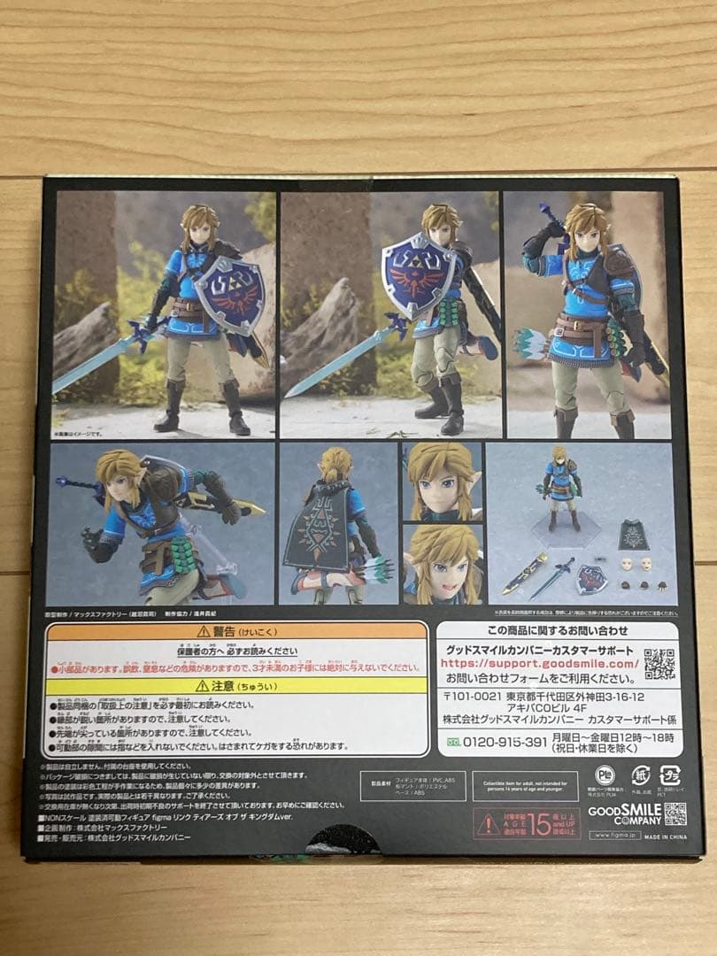 figma ゼルダの伝説　リンク ティアーズ オブ ザ キングダムver.