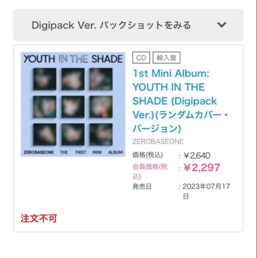 ZEROBASEONE ゼベワン ソク・マシュー DICONなど3セット！
