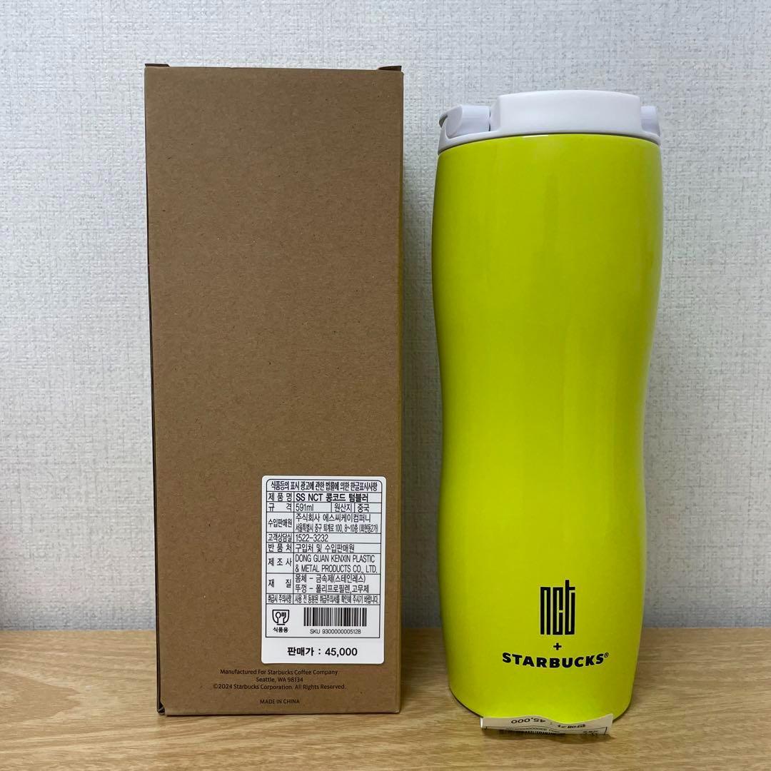 韓国 スタバ NCT コラボ コンコードタンブラー 591ml
