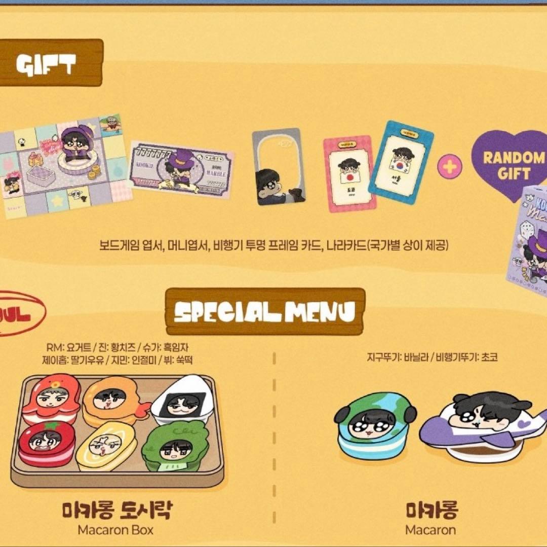 特典付★モックニムKKUKKU トゥギ マカロンセット　韓国限定