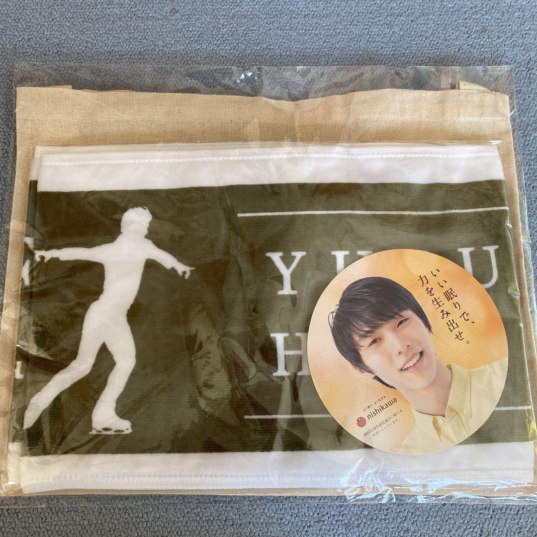 羽生結弦　スポーツタオル　サコッシュ
