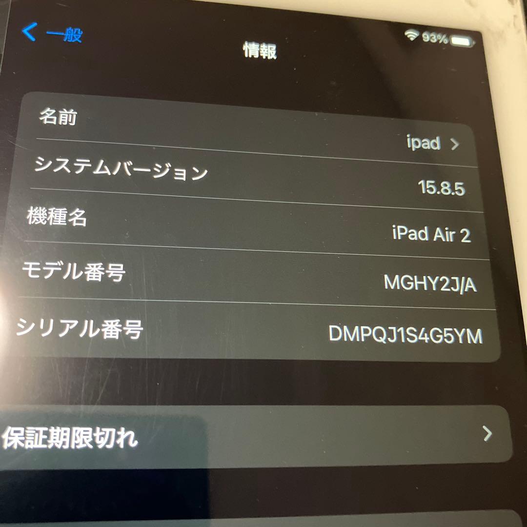iPad Air 2 Wi-Fi + Cellular 64GB シルバー
