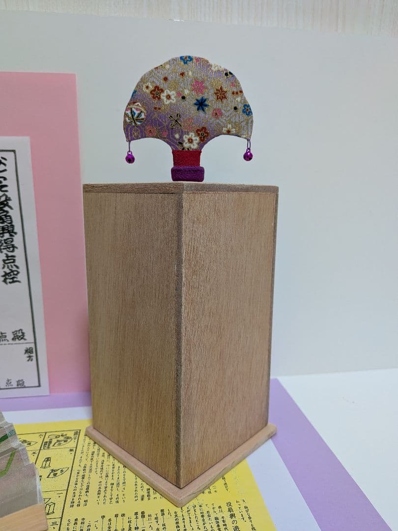 「今から初めよう♪」新品⑤点！投扇興セット。