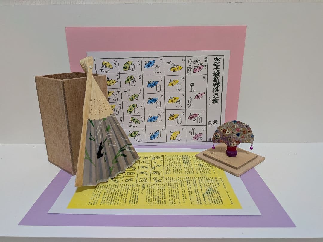 「今から初めよう♪」新品⑤点！投扇興セット。