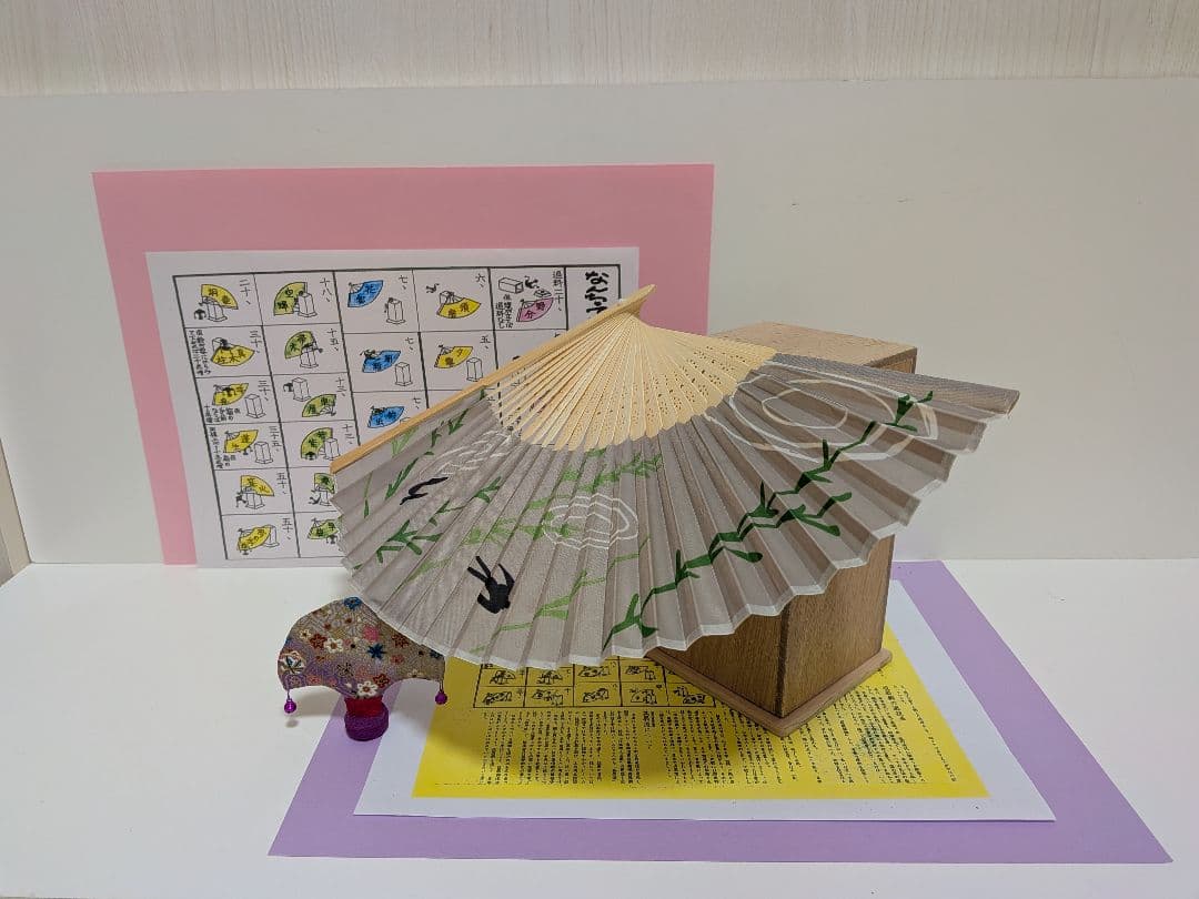 「今から初めよう♪」新品⑤点！投扇興セット。