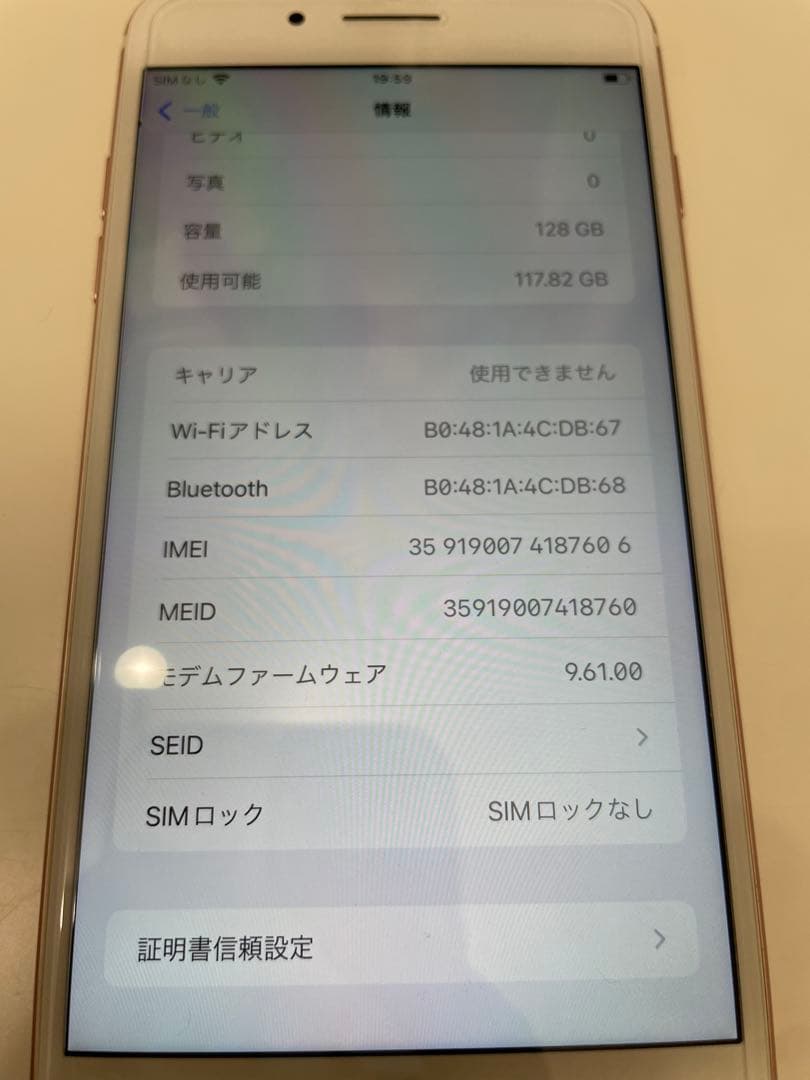 Apple iPhone 7 Plus ローズゴールド　128GB
