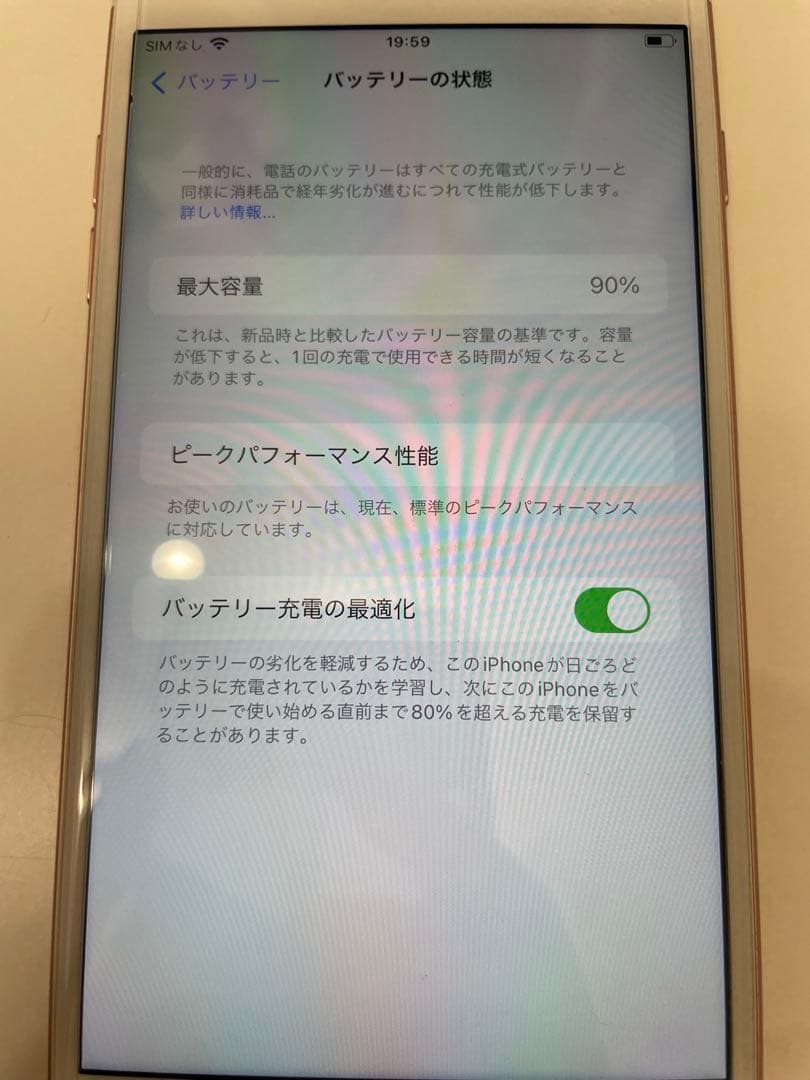 Apple iPhone 7 Plus ローズゴールド　128GB