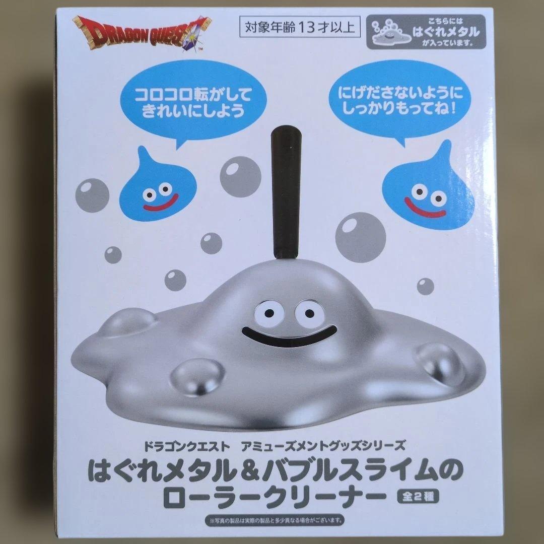 ドラゴンクエスト アミューズメントグッズシリーズ 9個セット 万年カレンダー