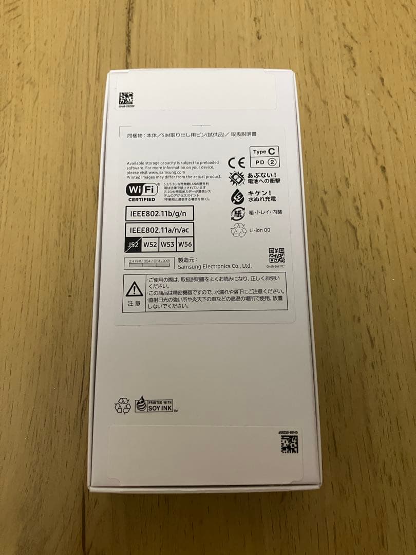 Samsung Galaxy A25 5G 本体 ホワイト