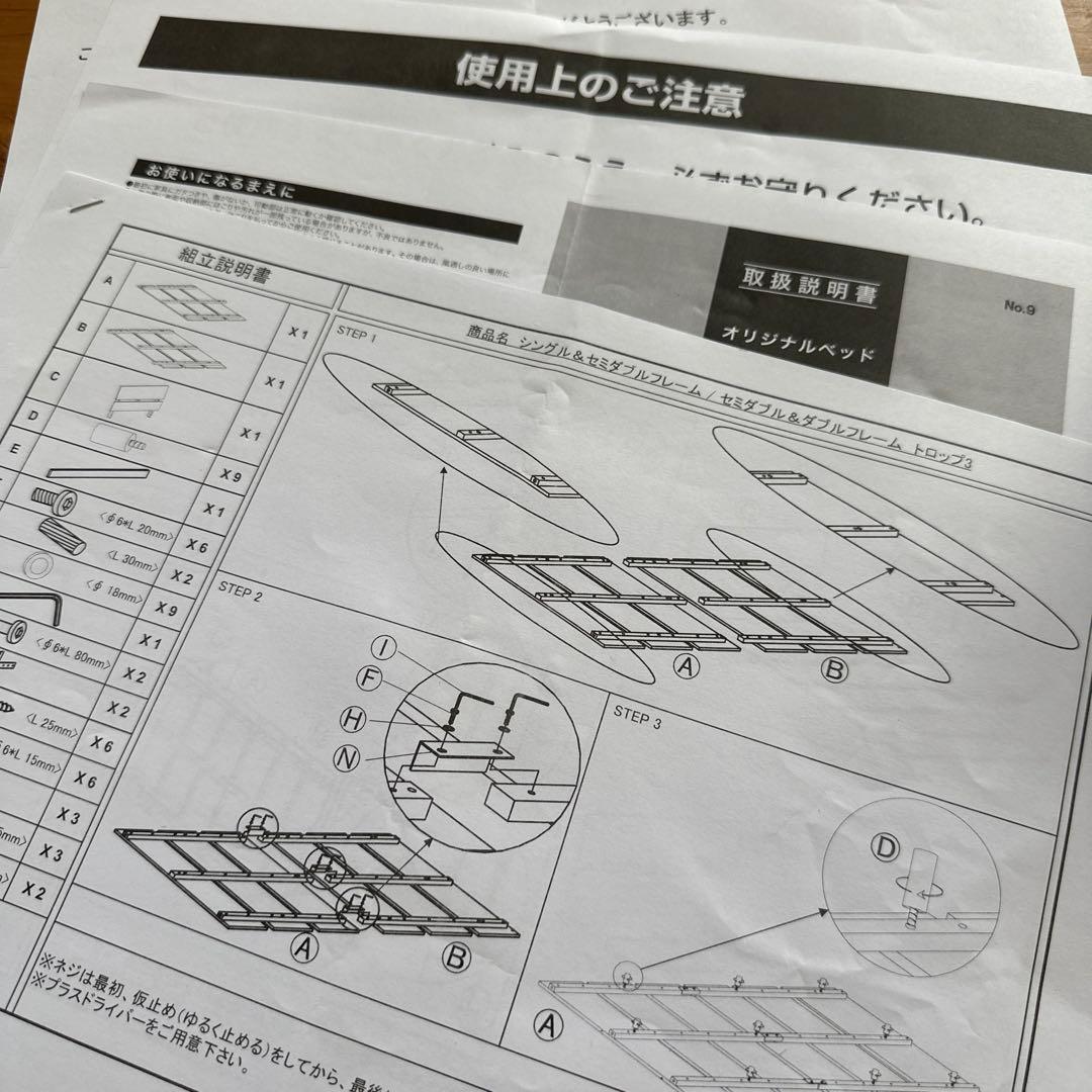 ニトリ　木製セミダブルベッドフレーム ブラウン
