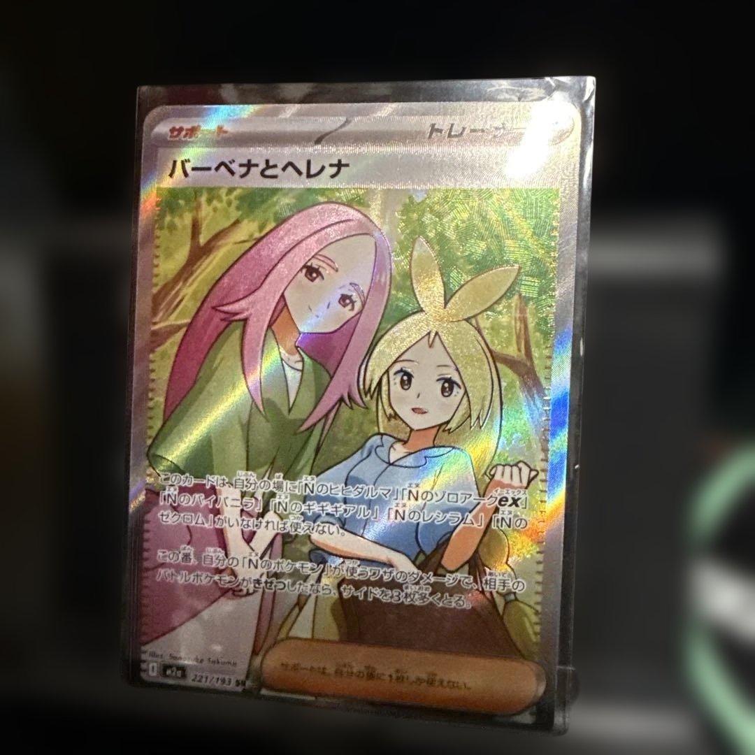 ポケモンカードSR
