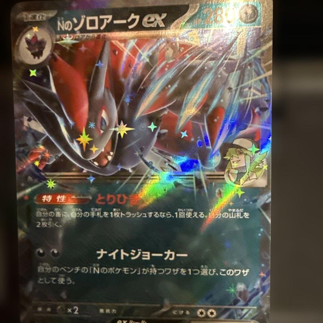 ポケモンカードSR