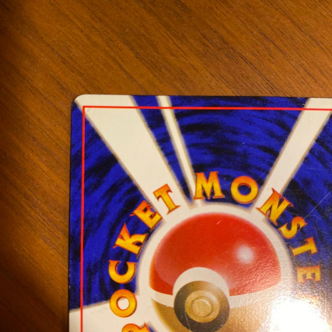 ポケモンカード 旧裏 カイリュー 美品 第3弾 拡張パック化石の秘密　渦巻きホロ