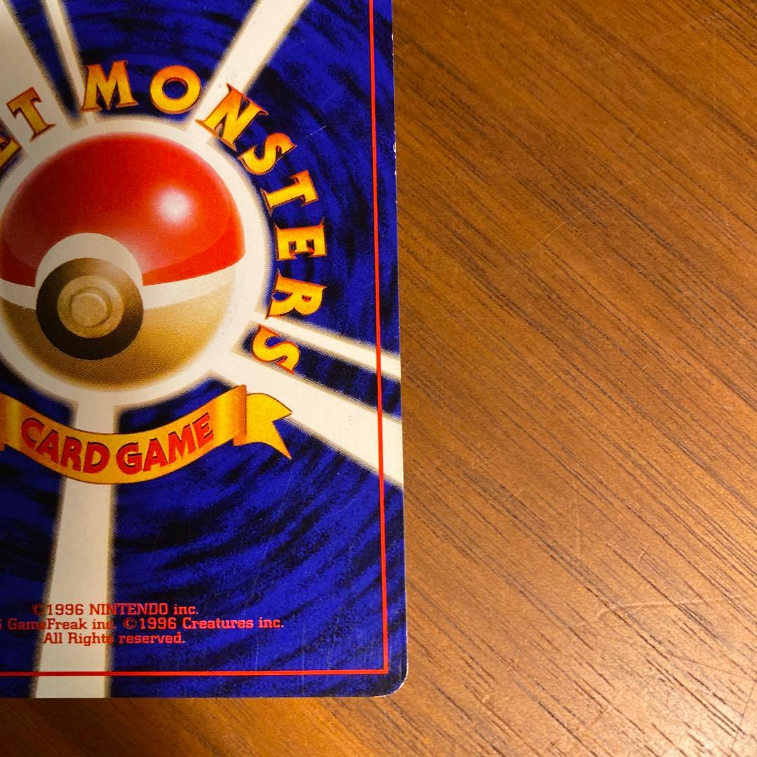 ポケモンカード 旧裏 カイリュー 美品 第3弾 拡張パック化石の秘密　渦巻きホロ