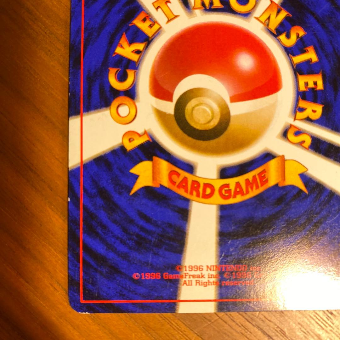 ポケモンカード 旧裏 カイリュー 美品 第3弾 拡張パック化石の秘密　渦巻きホロ