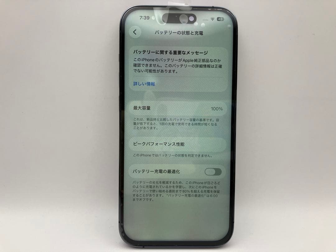 iPhone 14 Pro ディープパープル 256GB 画面・バッテリー新品