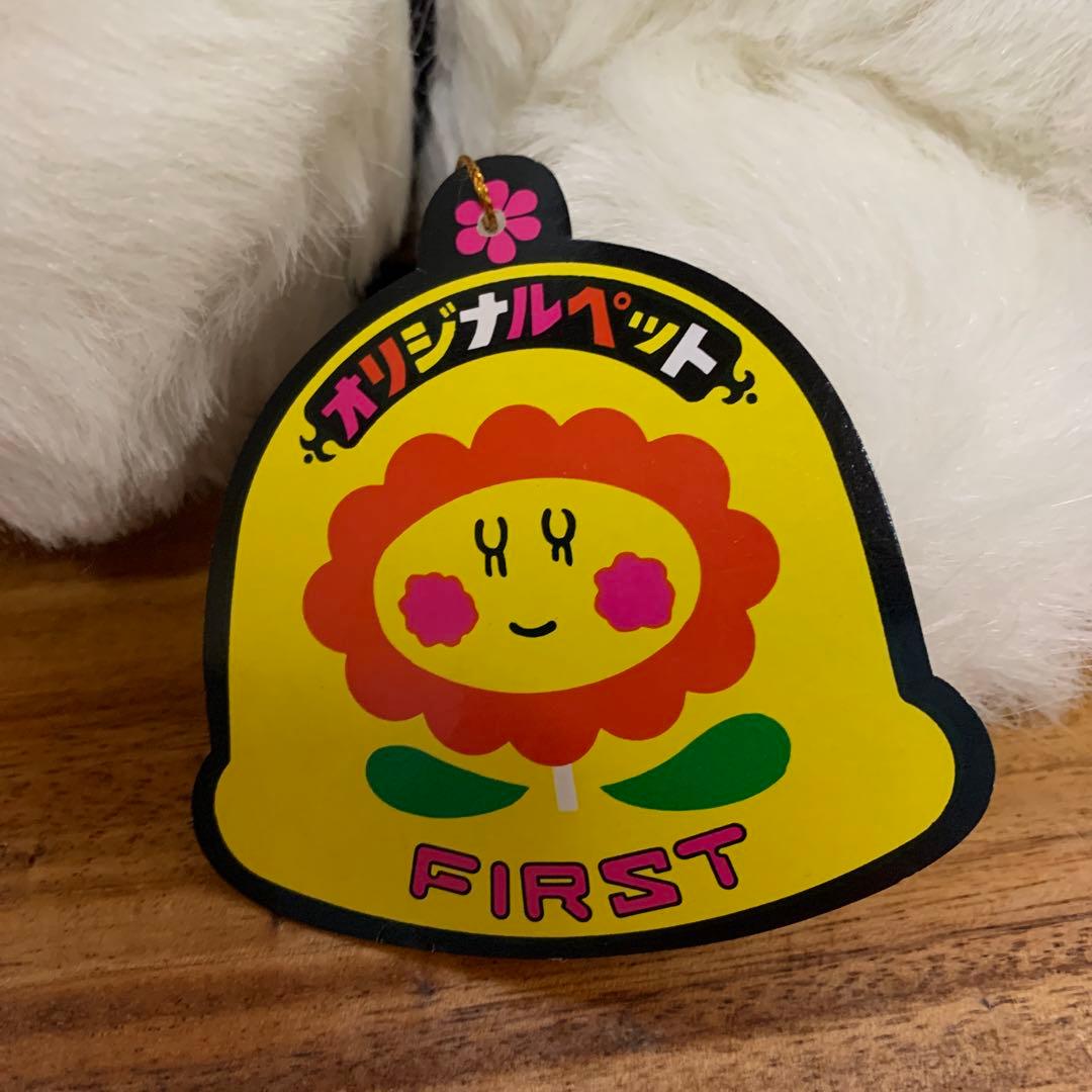 【極美品】あらいぐま　ファースト社ぬいぐるみ　昭和レトロ　べべちゃん