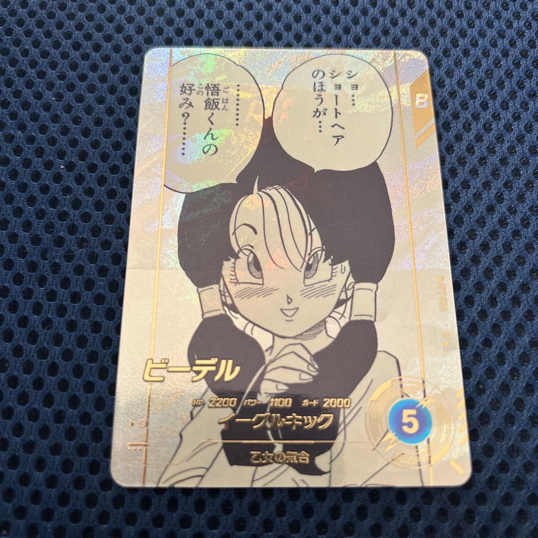 ドラゴンボールスーパーダイバーズアドバンスパック　ビーデル　APT-024