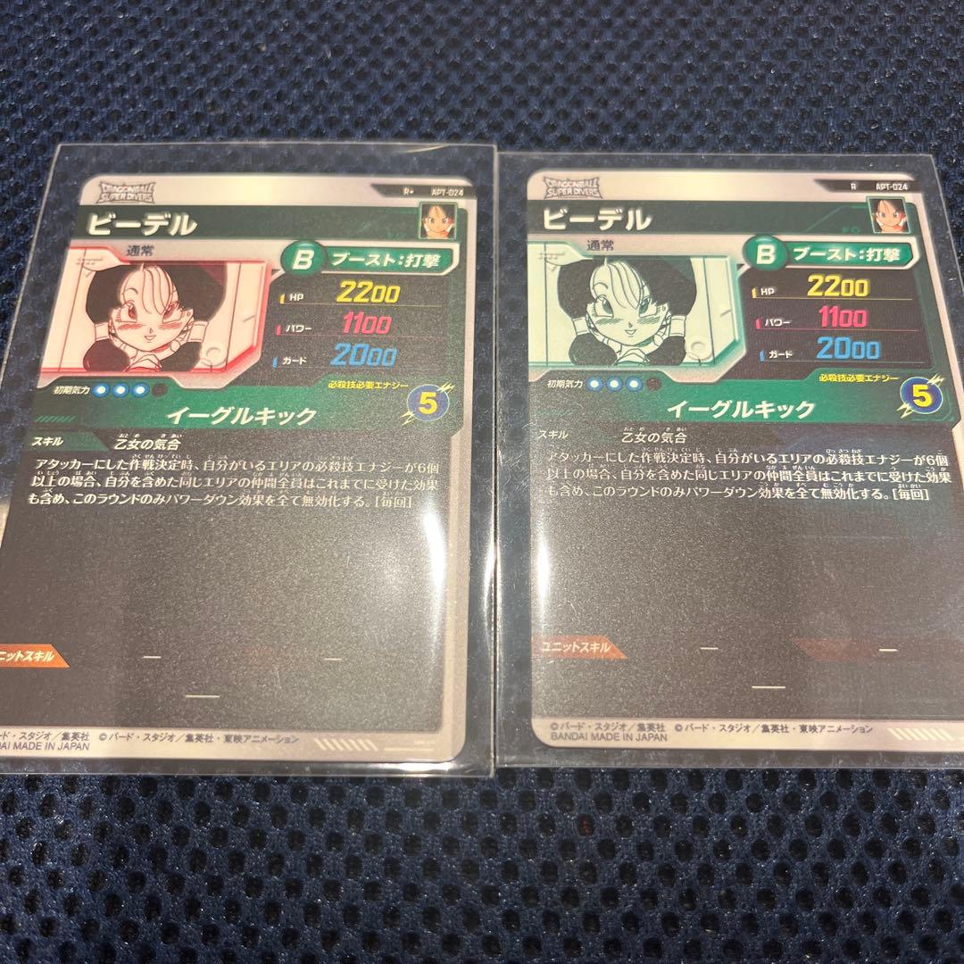ドラゴンボールスーパーダイバーズアドバンスパック　ビーデル　APT-024