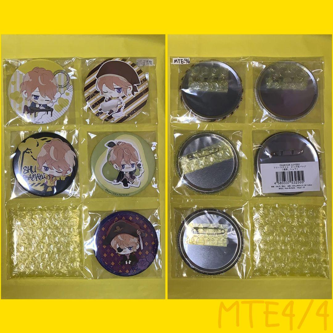 d*7様 [MTE] DIABOLIK LOVERS シュウ 缶バッジ 20個