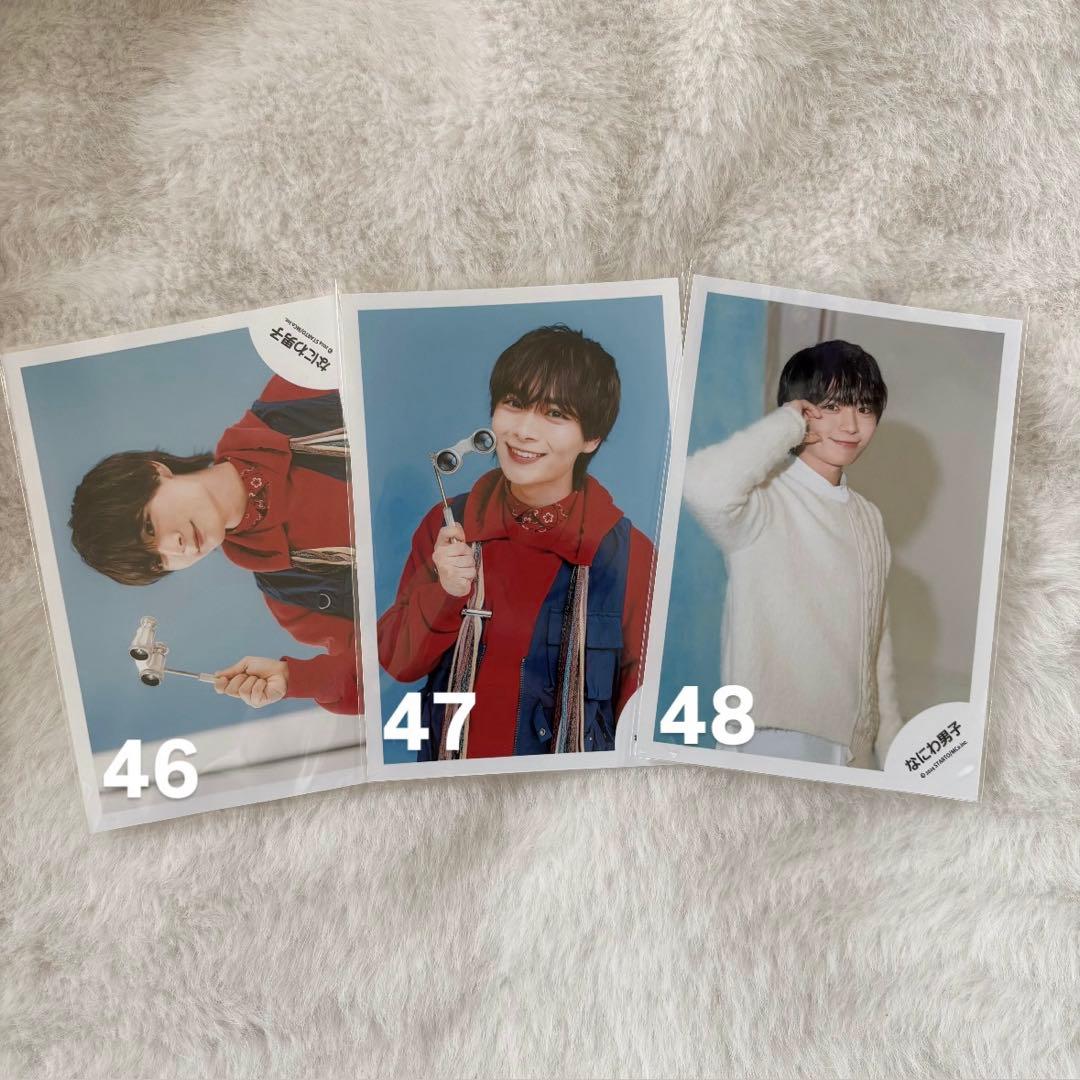 なにわ男子 大西流星 公式写真 まとめ売り バラ売り可能 110/枚～