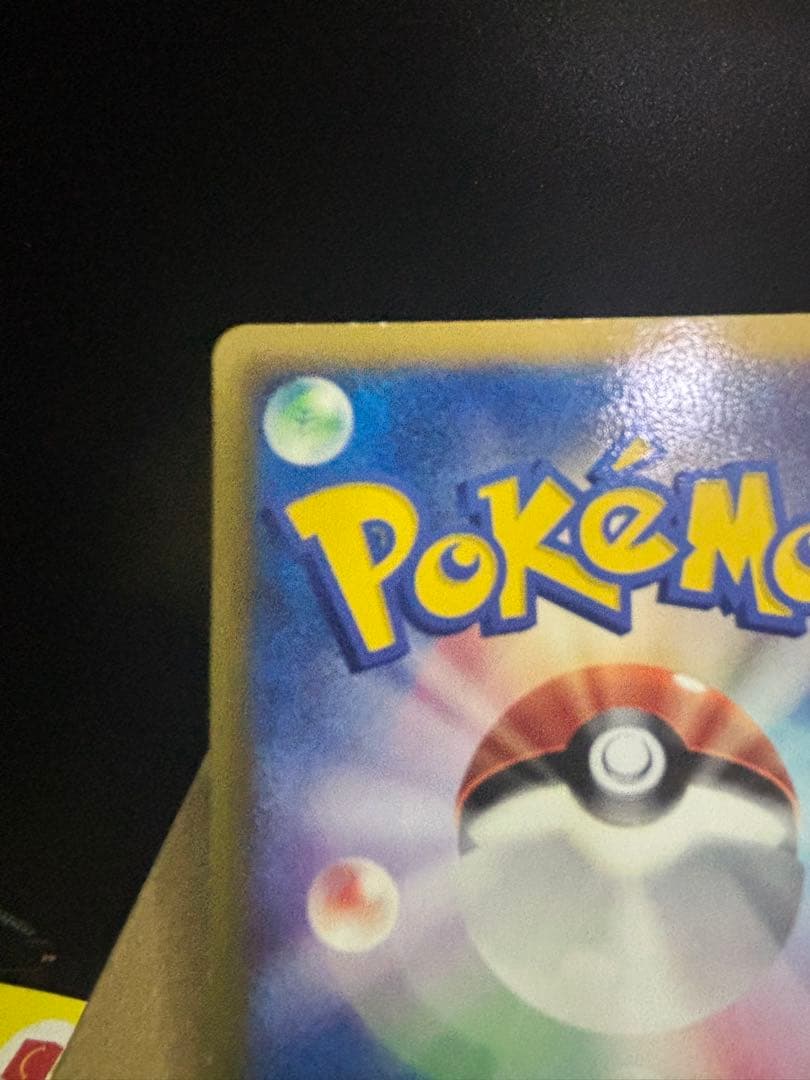 ピカチュウ PROMO PCG-Pプロモカード 123/PCG-P