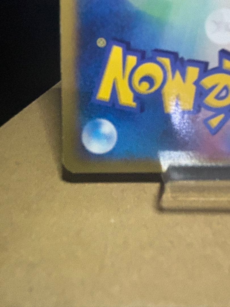 ピカチュウ PROMO PCG-Pプロモカード 123/PCG-P