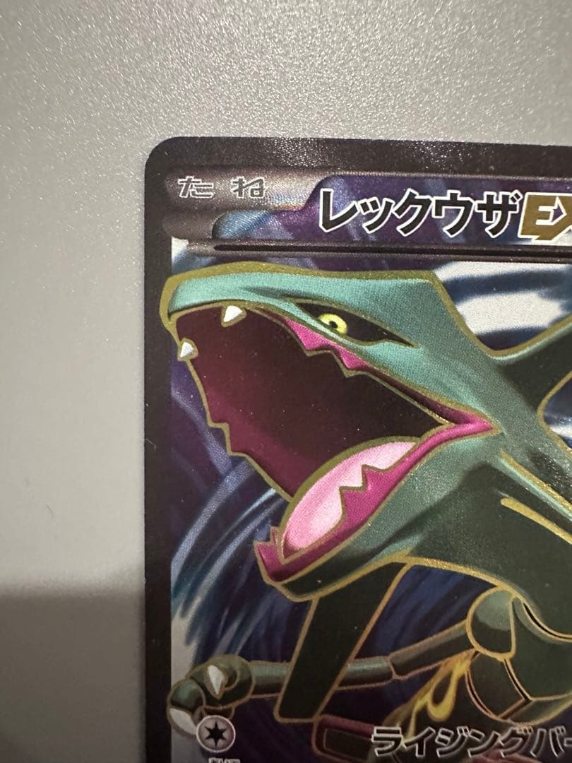 希少✨レックウザEX SR ✨[XY6 085/078]エメラルドブレイク