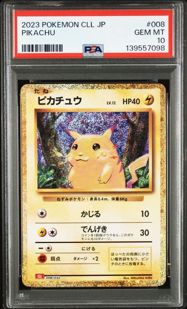 【PSA10】連番　ピカチュウ ライチュウ Classic 139557098