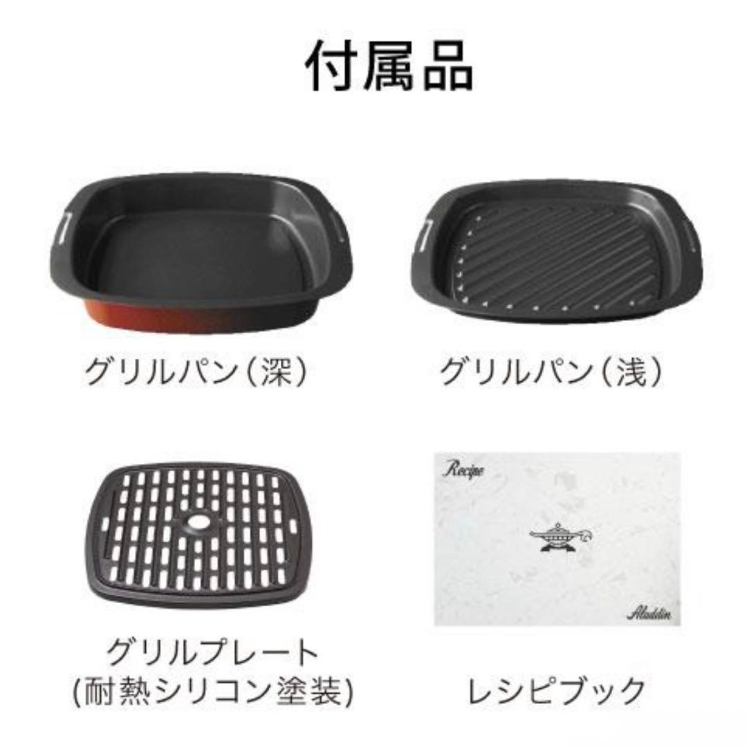 アラジン 4枚焼き グラファイトグリル＆トースター AGT-G13B(G)