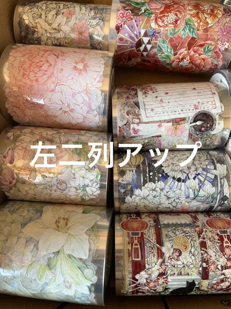 海外マステ　15個セットまとめ売り　おすそ分けファイル　にも