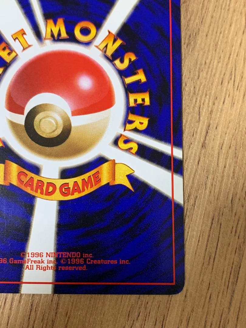 ポケモンカードGB カイリュー 旧裏 LV.41 HP100 No.149プロモ