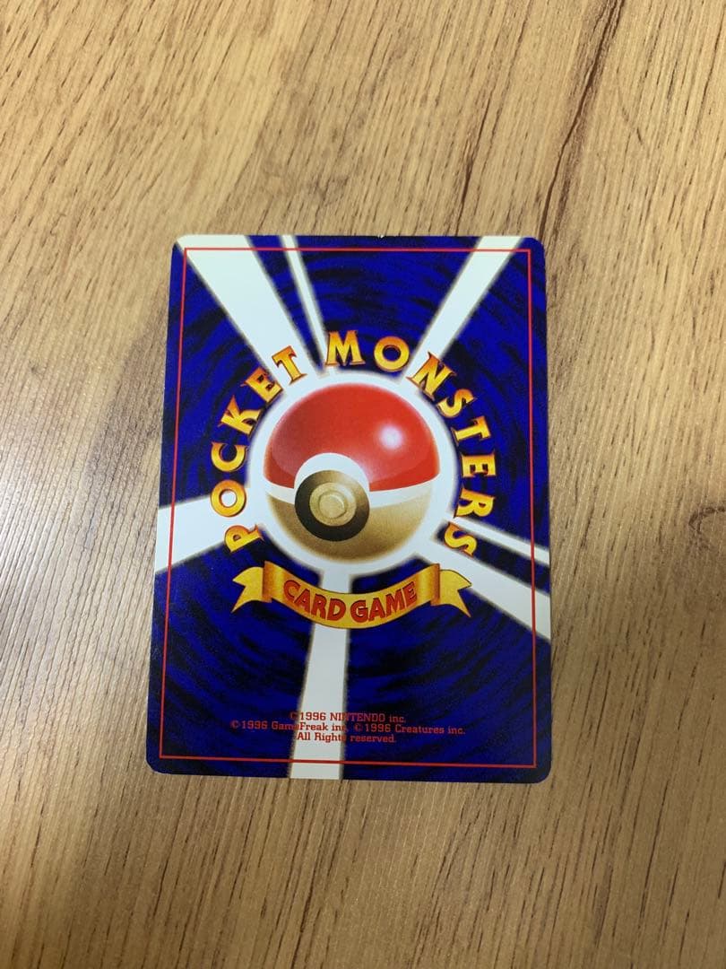 ポケモンカードGB カイリュー 旧裏 LV.41 HP100 No.149プロモ