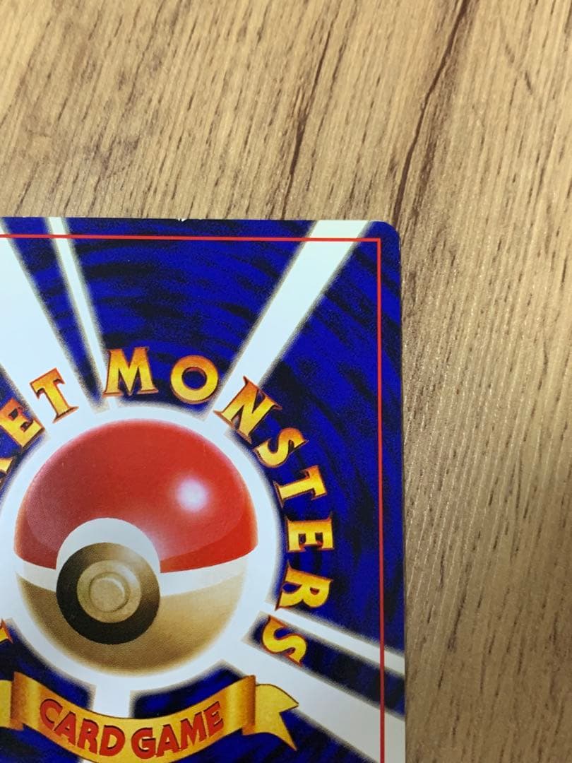 ポケモンカードGB カイリュー 旧裏 LV.41 HP100 No.149プロモ