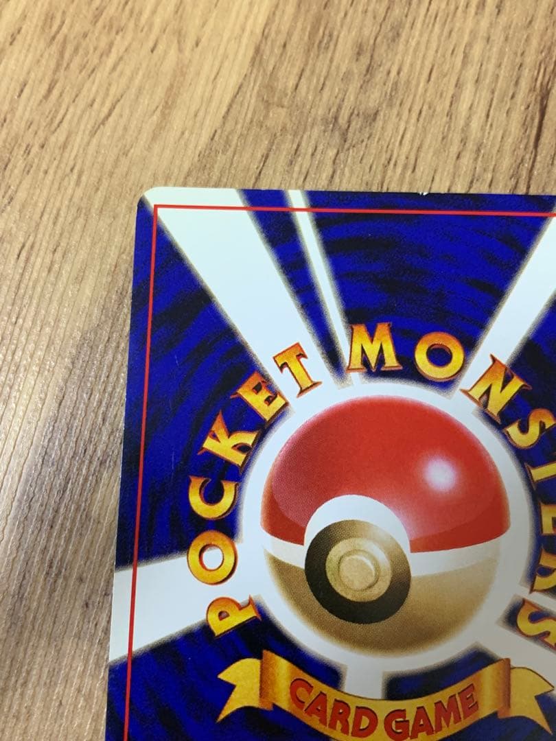 ポケモンカードGB カイリュー 旧裏 LV.41 HP100 No.149プロモ