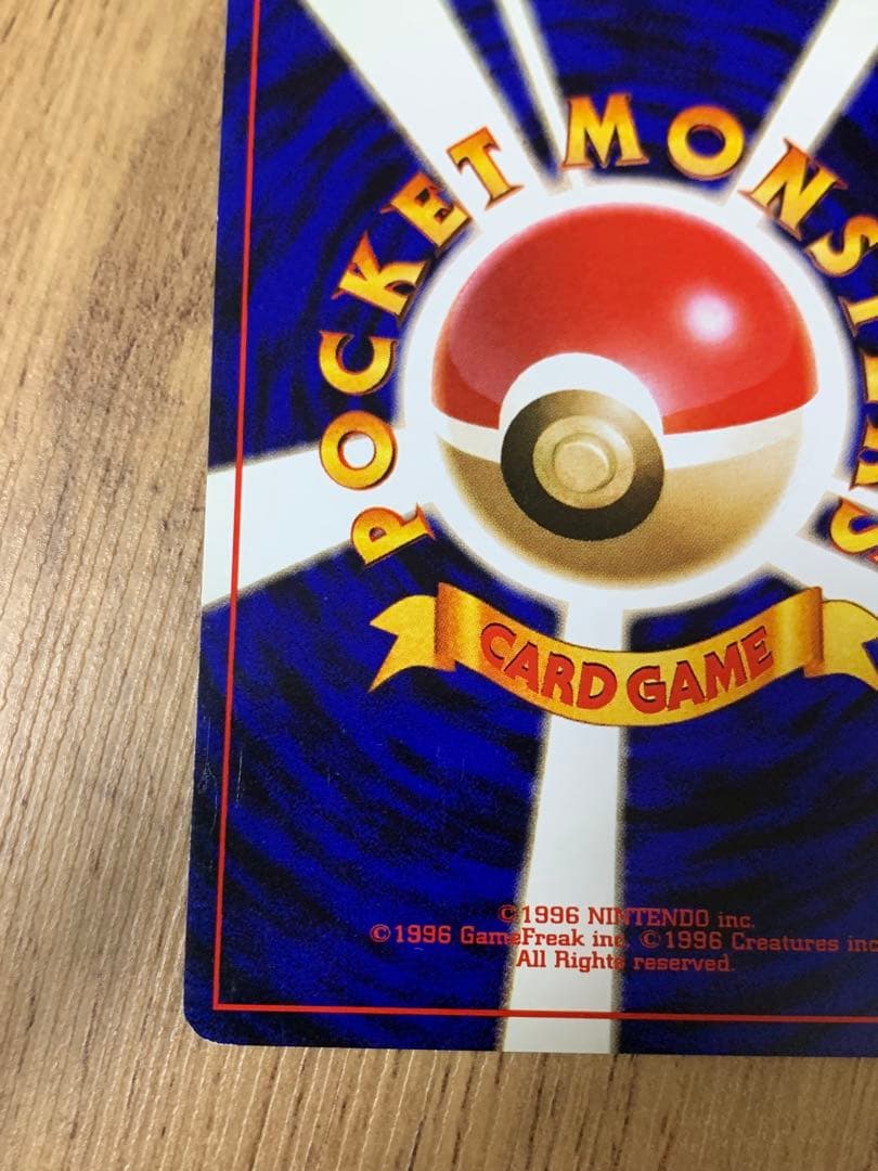 ポケモンカードGB カイリュー 旧裏 LV.41 HP100 No.149プロモ