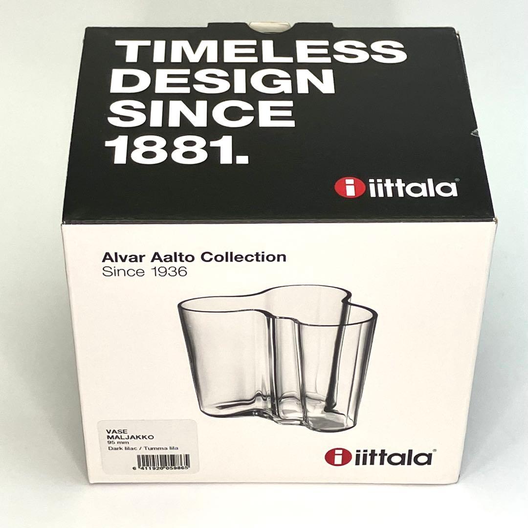 【廃盤品】イッタラ ダークライラック アアルト ベース 95mm 花瓶