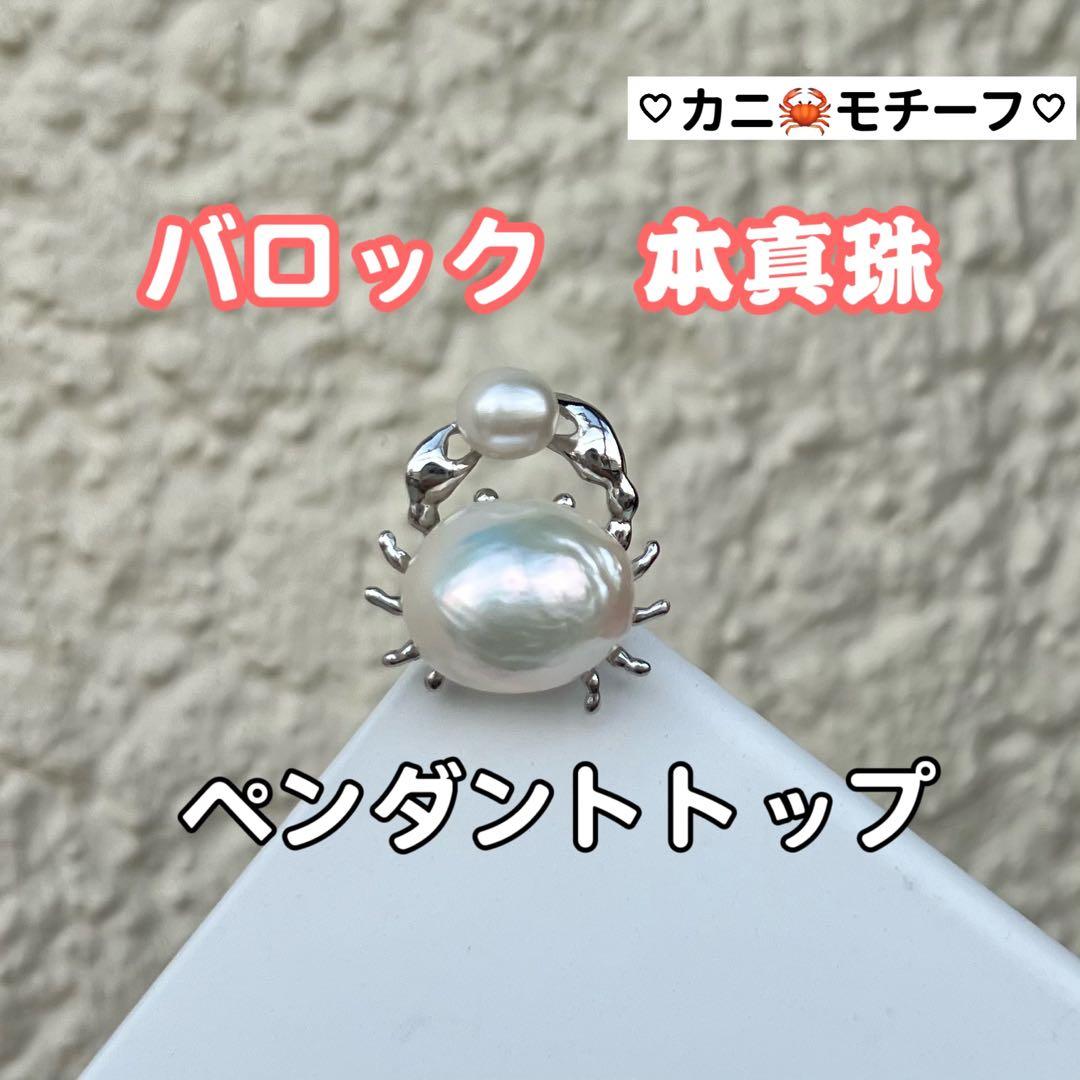 葉子様リクエスト5点まとめ商品　パールピアス　バロックパールペンダントトップ