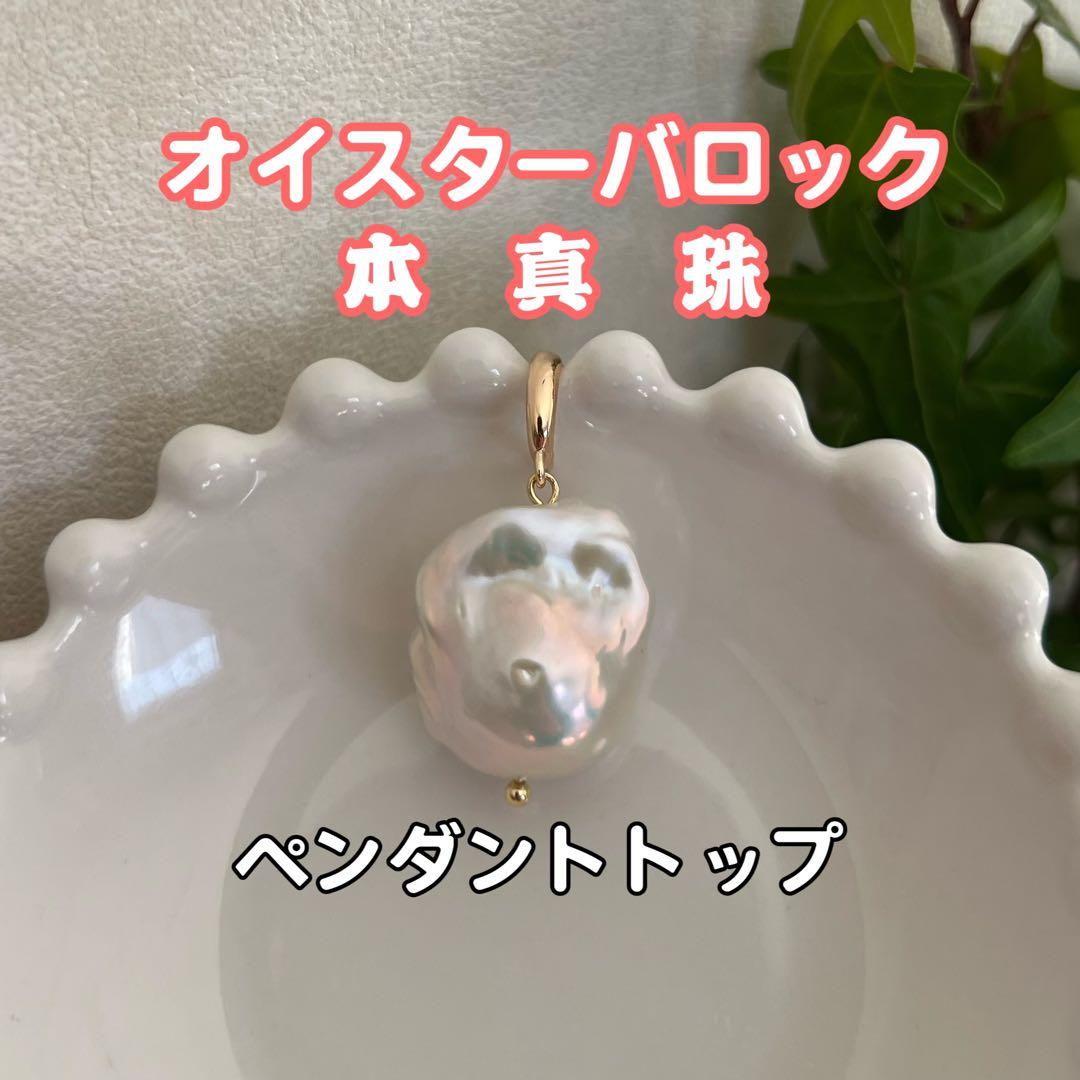 葉子様リクエスト5点まとめ商品　パールピアス　バロックパールペンダントトップ